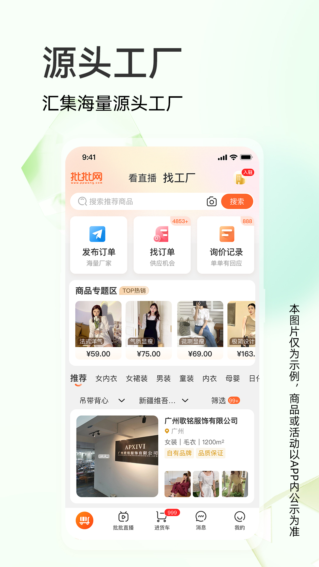 软件下载,直播软件下载,手机美化软件下载,游戏下载,手游下载,手机软件,免费下载