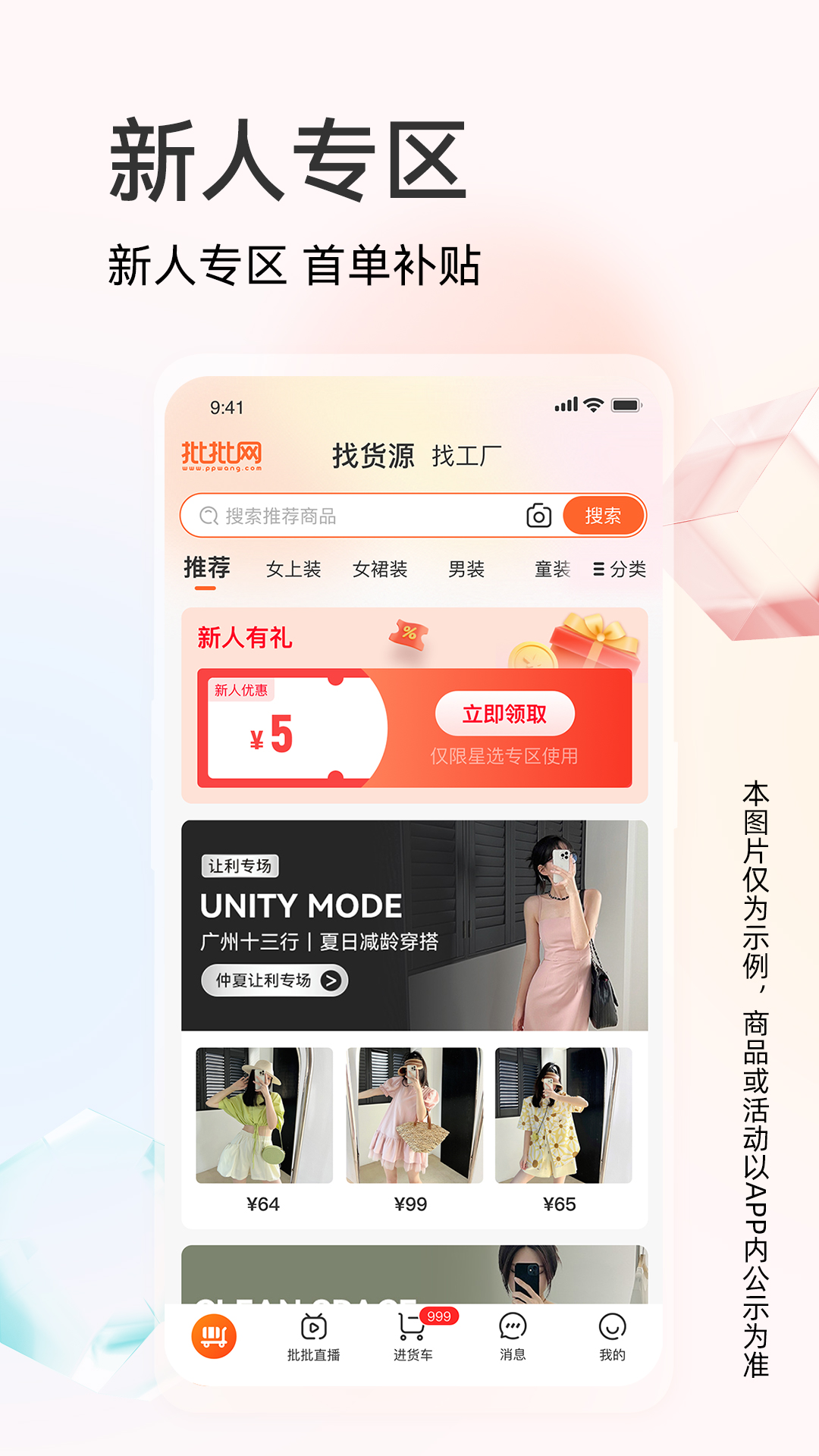 软件下载,直播软件下载,手机美化软件下载,游戏下载,手游下载,手机软件,免费下载
