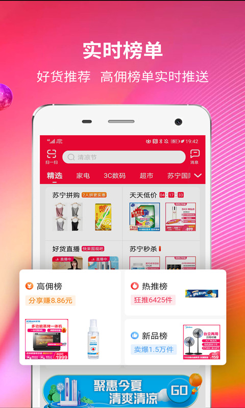 软件下载,直播软件下载,手机美化软件下载,游戏下载,手游下载,手机软件,免费下载