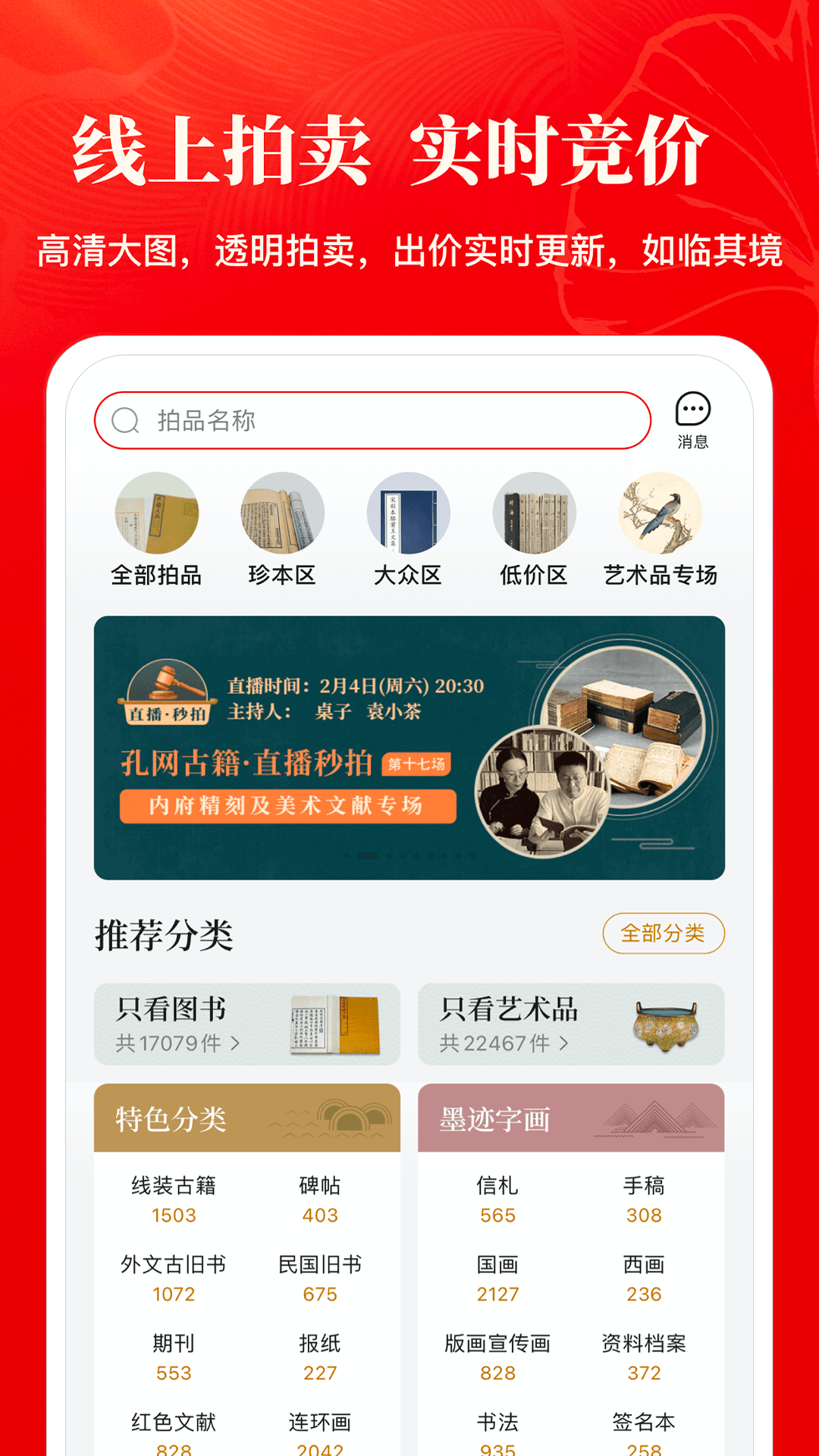 软件下载,直播软件下载,手机美化软件下载,游戏下载,手游下载,手机软件,免费下载