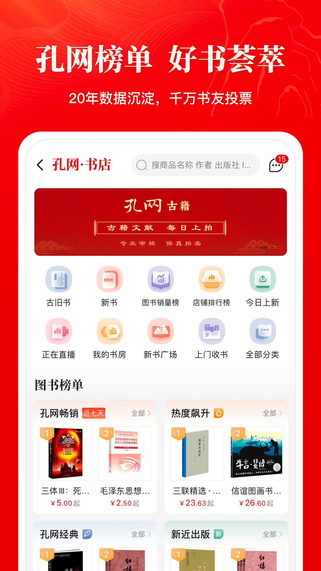 软件下载,直播软件下载,手机美化软件下载,游戏下载,手游下载,手机软件,免费下载
