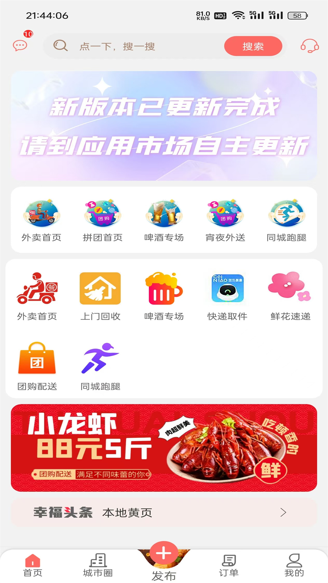 软件下载,直播软件下载,手机美化软件下载,游戏下载,手游下载,手机软件,免费下载