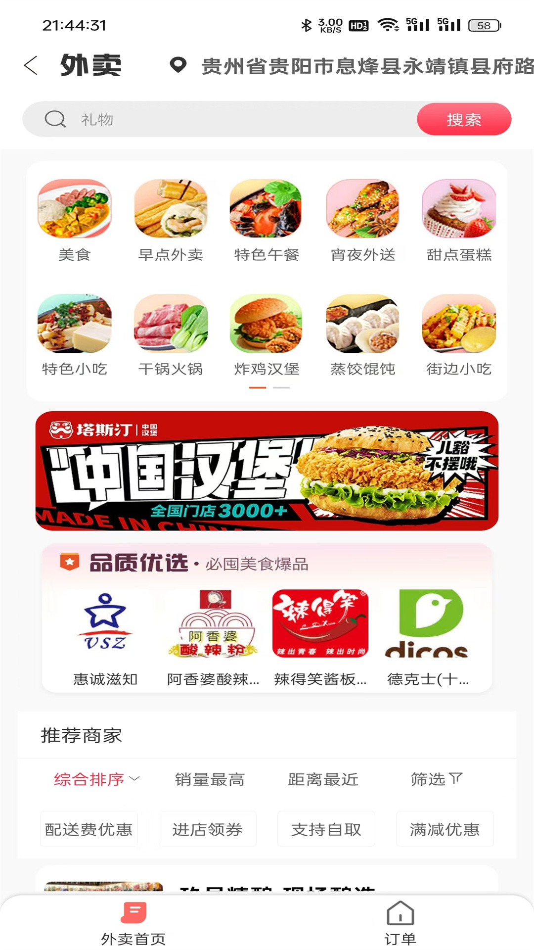 软件下载,直播软件下载,手机美化软件下载,游戏下载,手游下载,手机软件,免费下载
