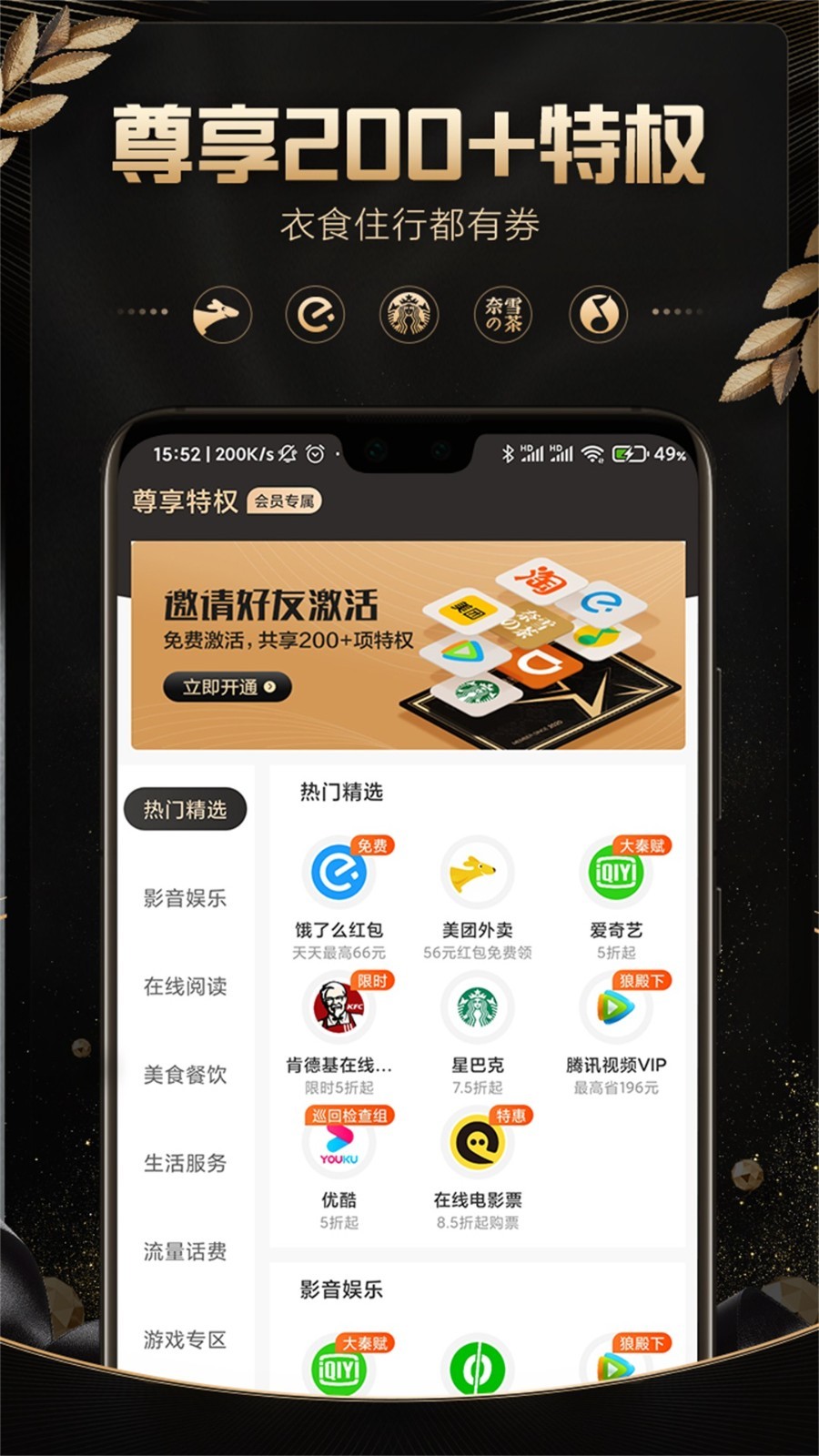 软件下载,直播软件下载,手机美化软件下载,游戏下载,手游下载,手机软件,免费下载
