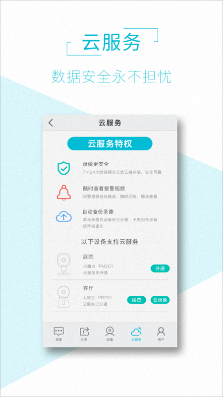 软件下载,直播软件下载,手机美化软件下载,游戏下载,手游下载,手机软件,免费下载