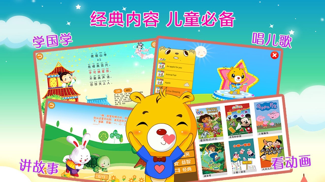 软件下载,直播软件下载,手机美化软件下载,游戏下载,手游下载,手机软件,免费下载