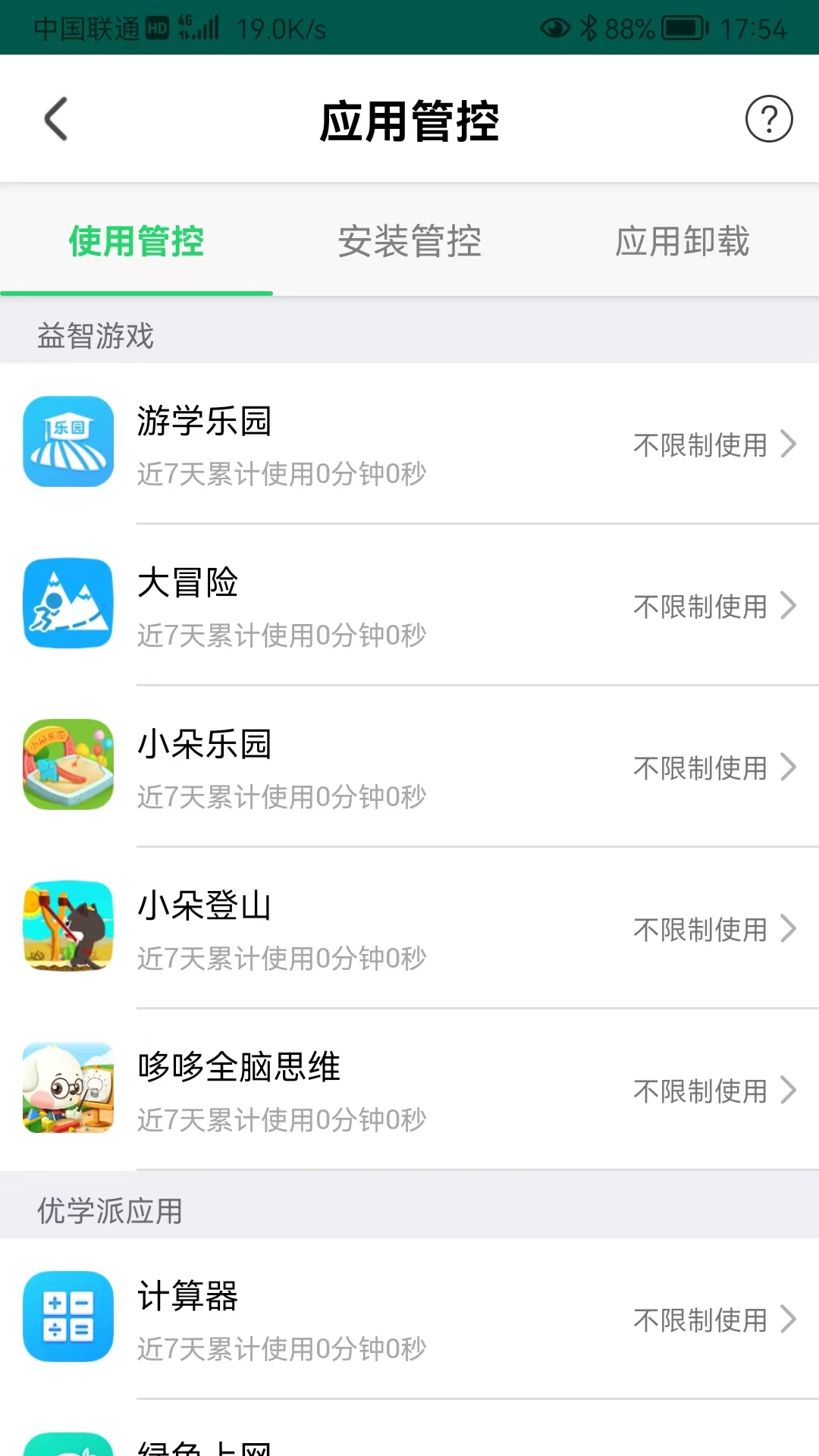 软件下载,直播软件下载,手机美化软件下载,游戏下载,手游下载,手机软件,免费下载