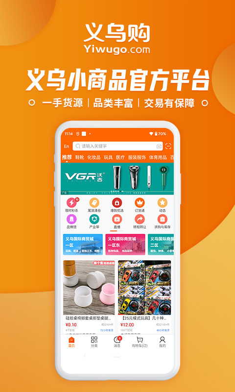 软件下载,直播软件下载,手机美化软件下载,游戏下载,手游下载,手机软件,免费下载