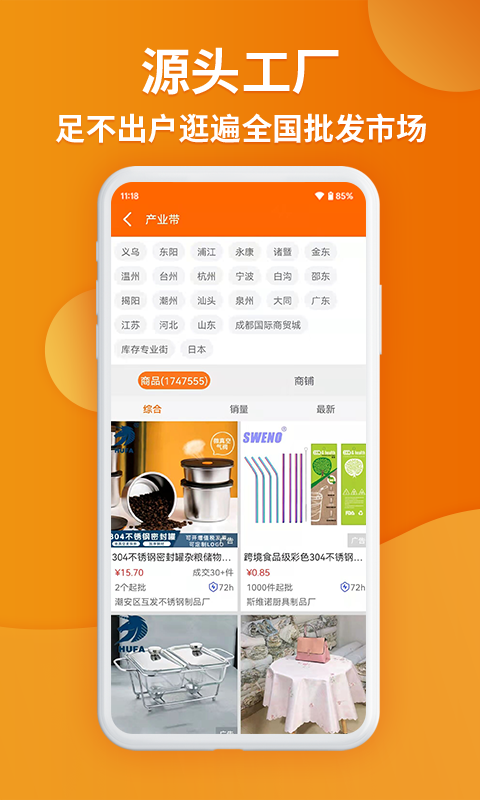 软件下载,直播软件下载,手机美化软件下载,游戏下载,手游下载,手机软件,免费下载