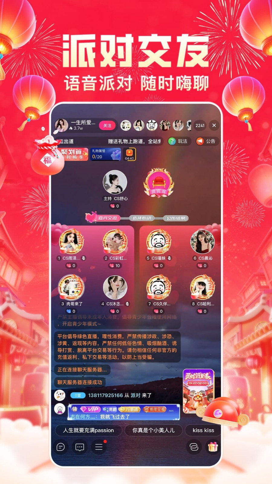 软件下载,直播软件下载,手机美化软件下载,游戏下载,手游下载,手机软件,免费下载