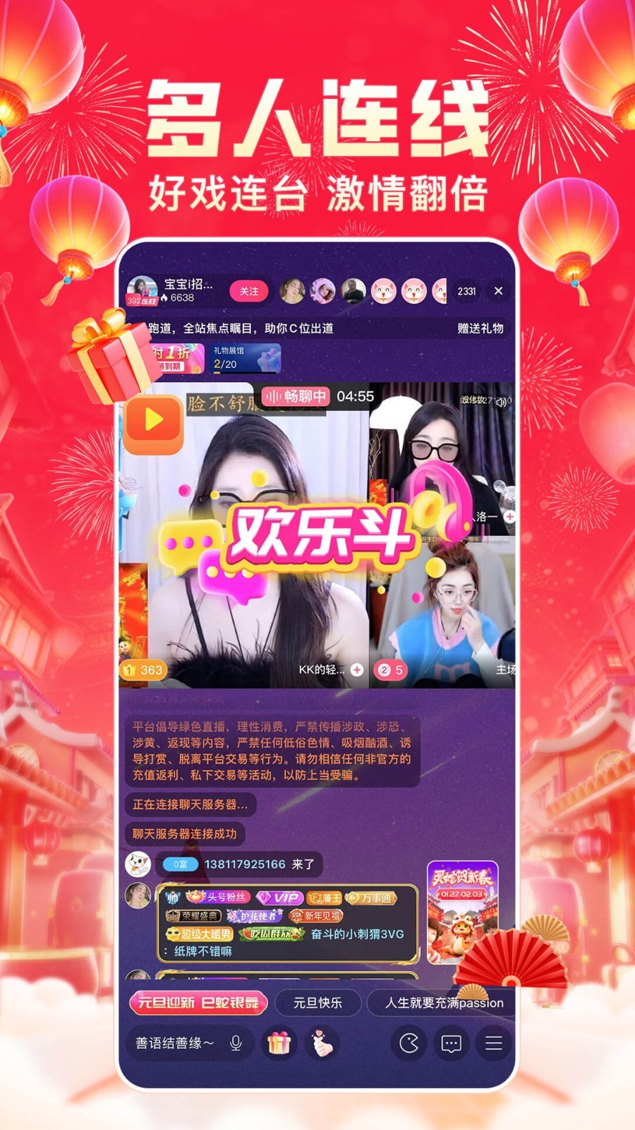 软件下载,直播软件下载,手机美化软件下载,游戏下载,手游下载,手机软件,免费下载