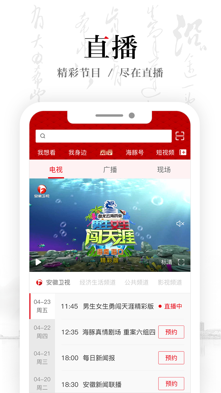 软件下载,直播软件下载,手机美化软件下载,游戏下载,手游下载,手机软件,免费下载