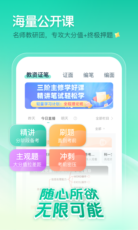 软件下载,直播软件下载,手机美化软件下载,游戏下载,手游下载,手机软件,免费下载