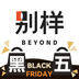 别样海外购