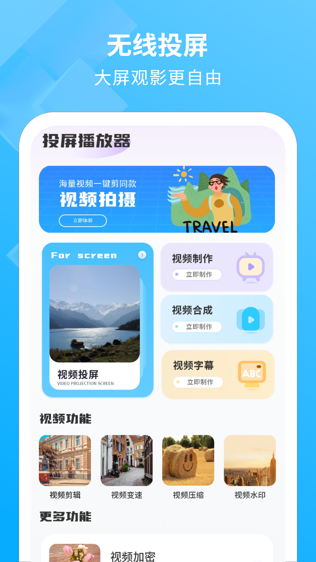 软件下载,直播软件下载,手机美化软件下载,游戏下载,手游下载,手机软件,免费下载