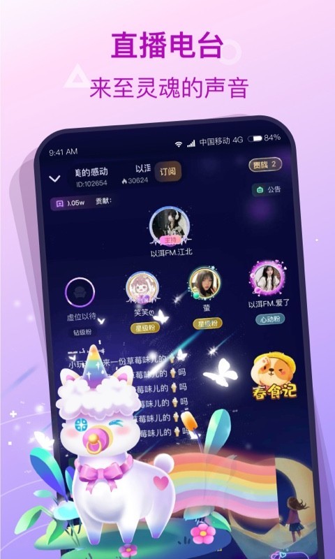 软件下载,直播软件下载,手机美化软件下载,游戏下载,手游下载,手机软件,免费下载