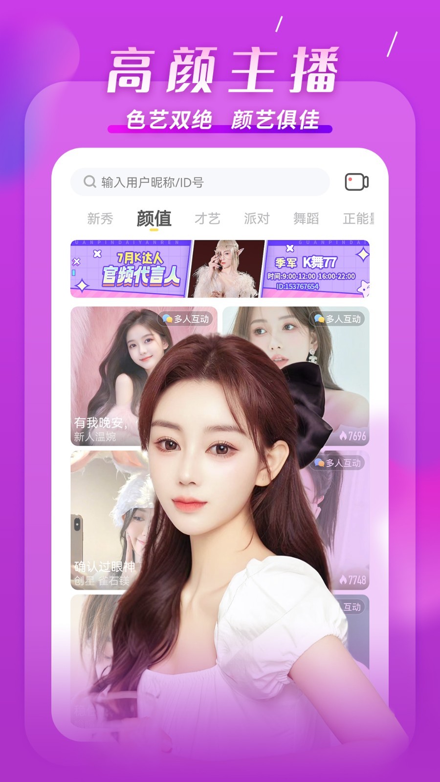 软件下载,直播软件下载,手机美化软件下载,游戏下载,手游下载,手机软件,免费下载