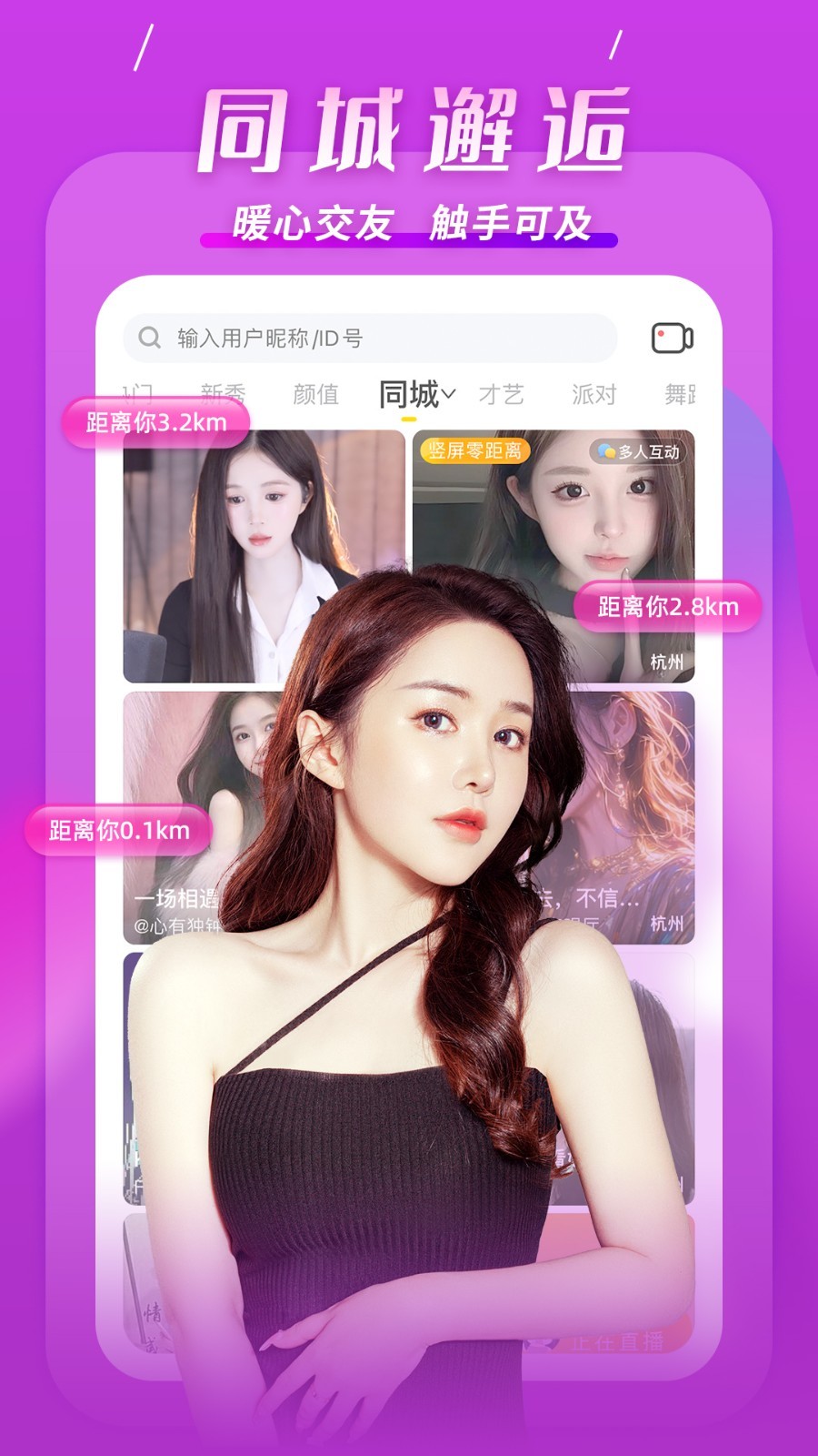 软件下载,直播软件下载,手机美化软件下载,游戏下载,手游下载,手机软件,免费下载