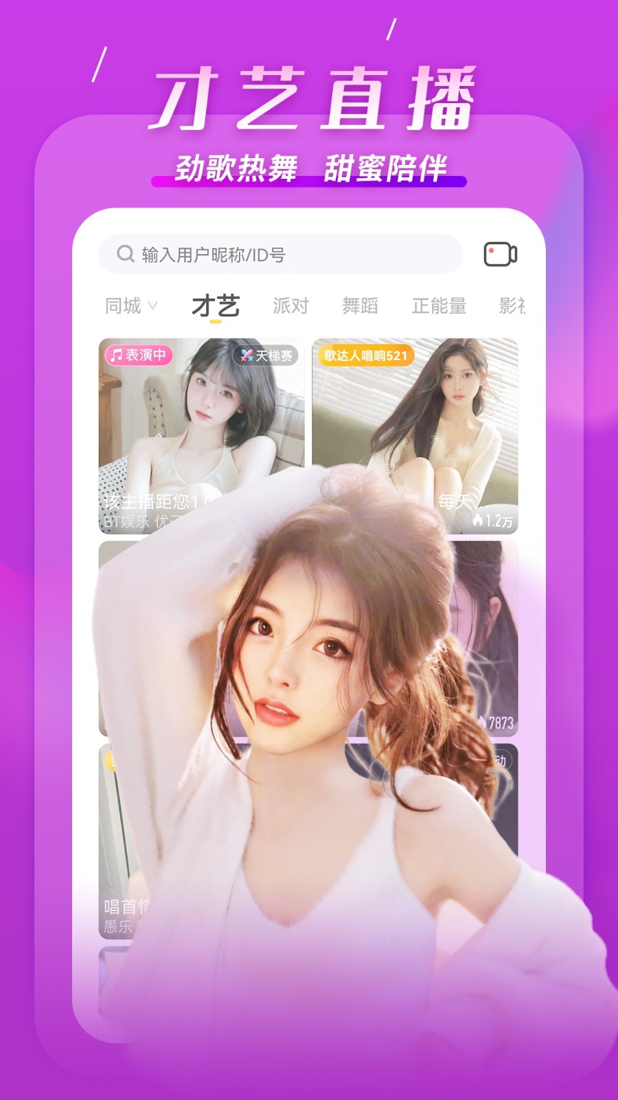 软件下载,直播软件下载,手机美化软件下载,游戏下载,手游下载,手机软件,免费下载