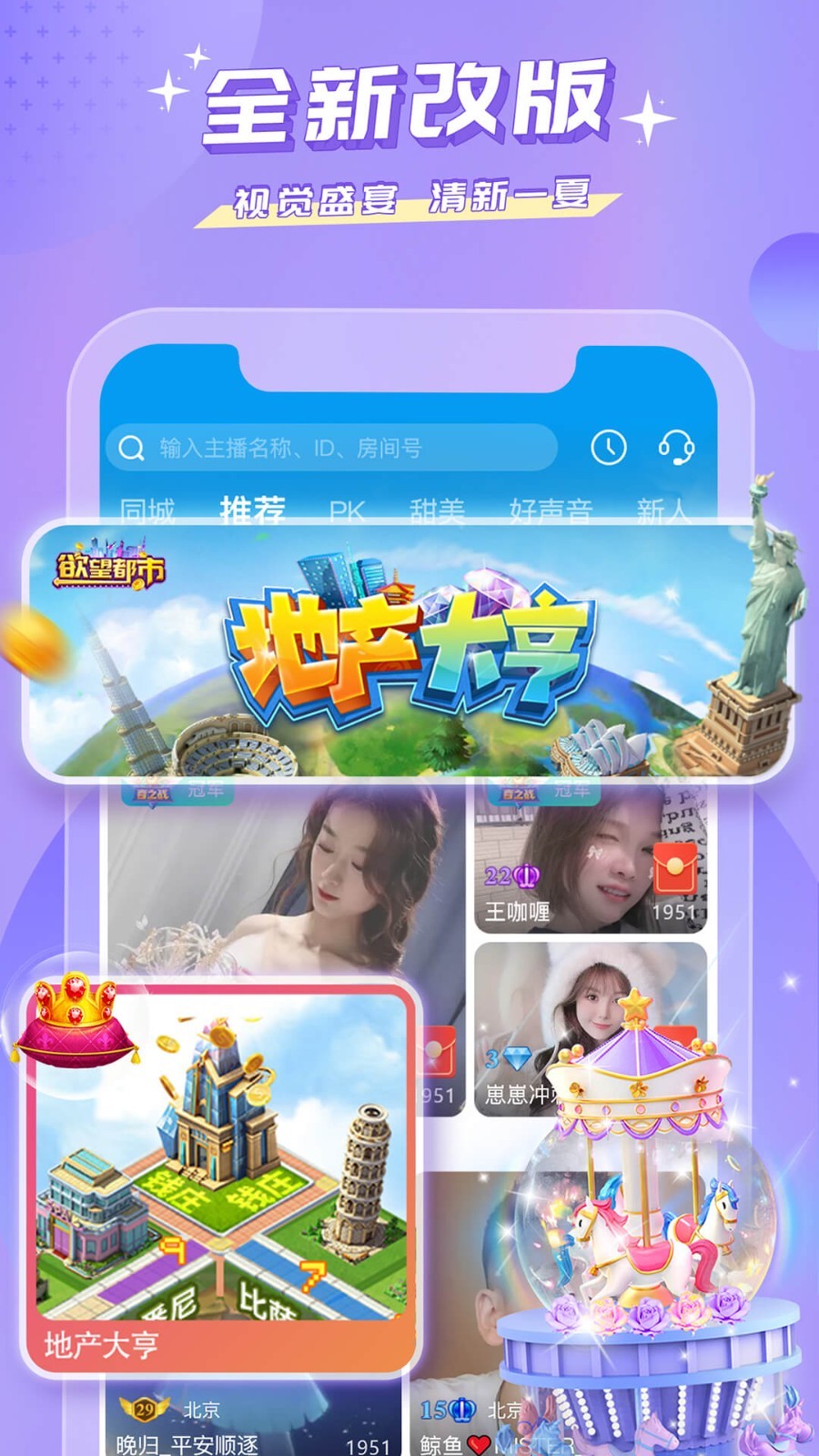 软件下载,直播软件下载,手机美化软件下载,游戏下载,手游下载,手机软件,免费下载