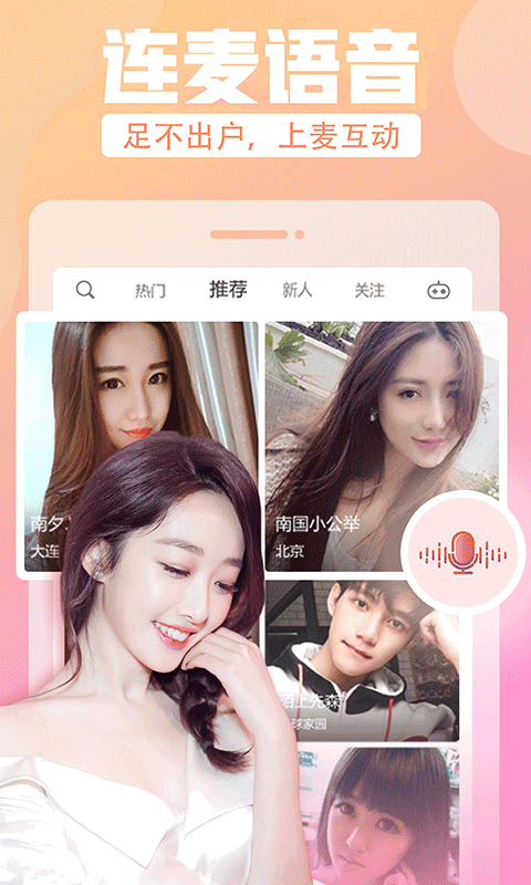 软件下载,直播软件下载,手机美化软件下载,游戏下载,手游下载,手机软件,免费下载