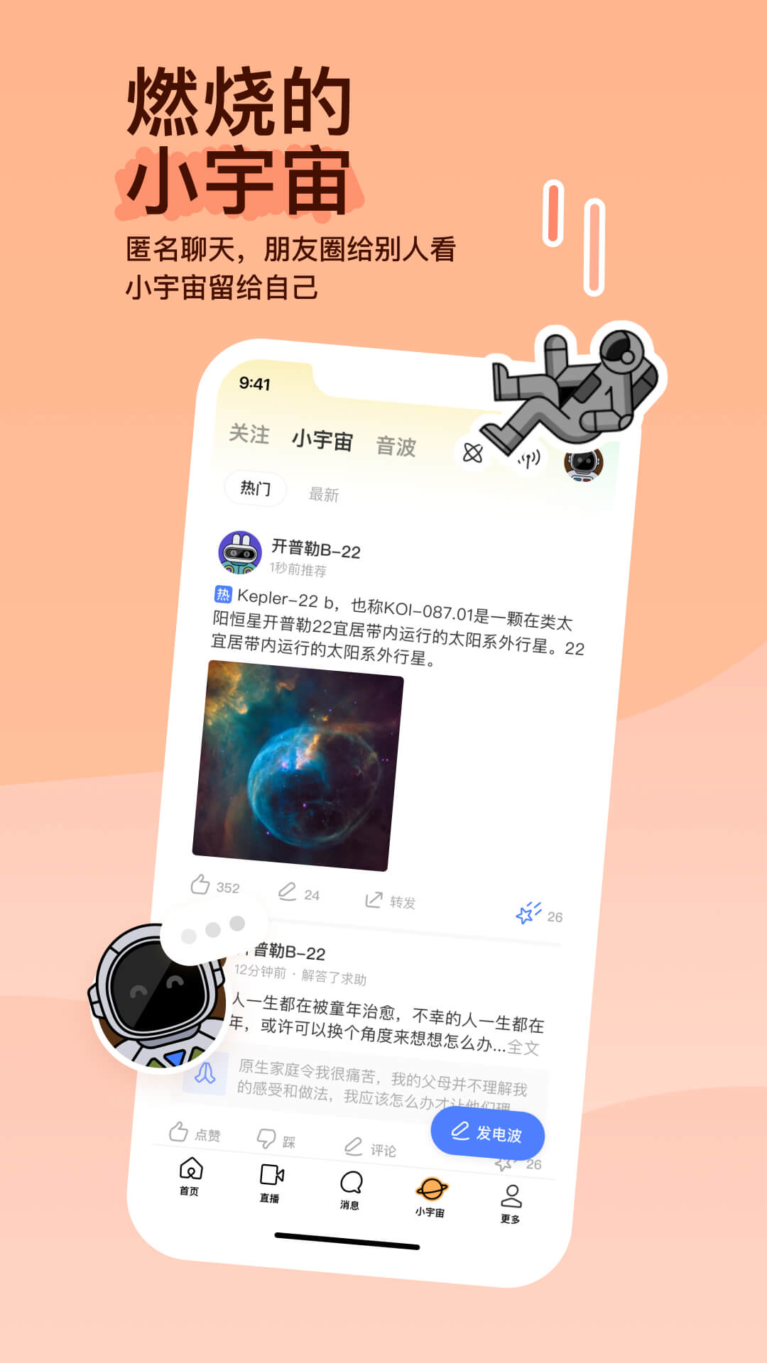 软件下载,直播软件下载,手机美化软件下载,游戏下载,手游下载,手机软件,免费下载