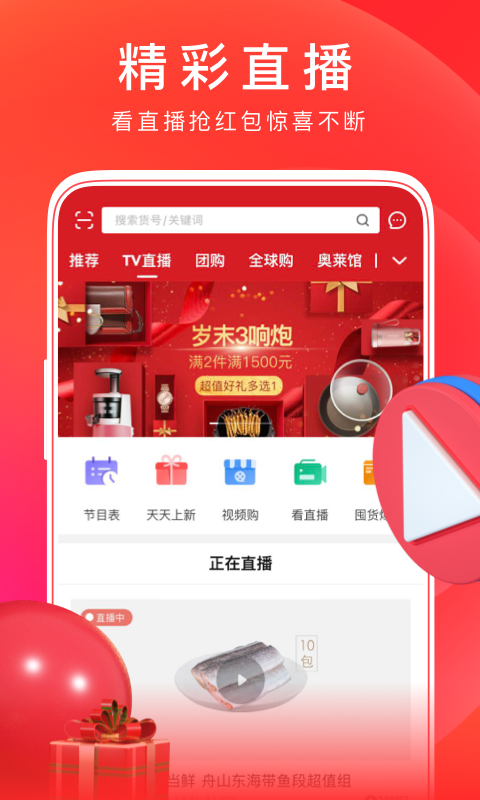 软件下载,直播软件下载,手机美化软件下载,游戏下载,手游下载,手机软件,免费下载