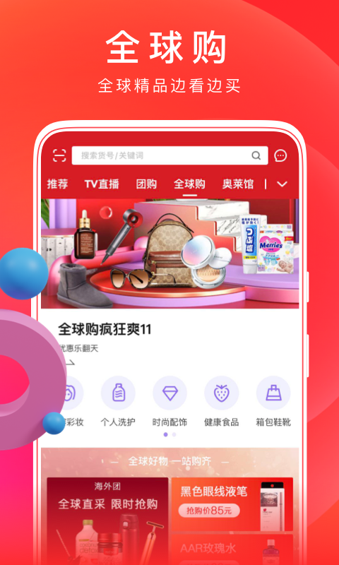 软件下载,直播软件下载,手机美化软件下载,游戏下载,手游下载,手机软件,免费下载