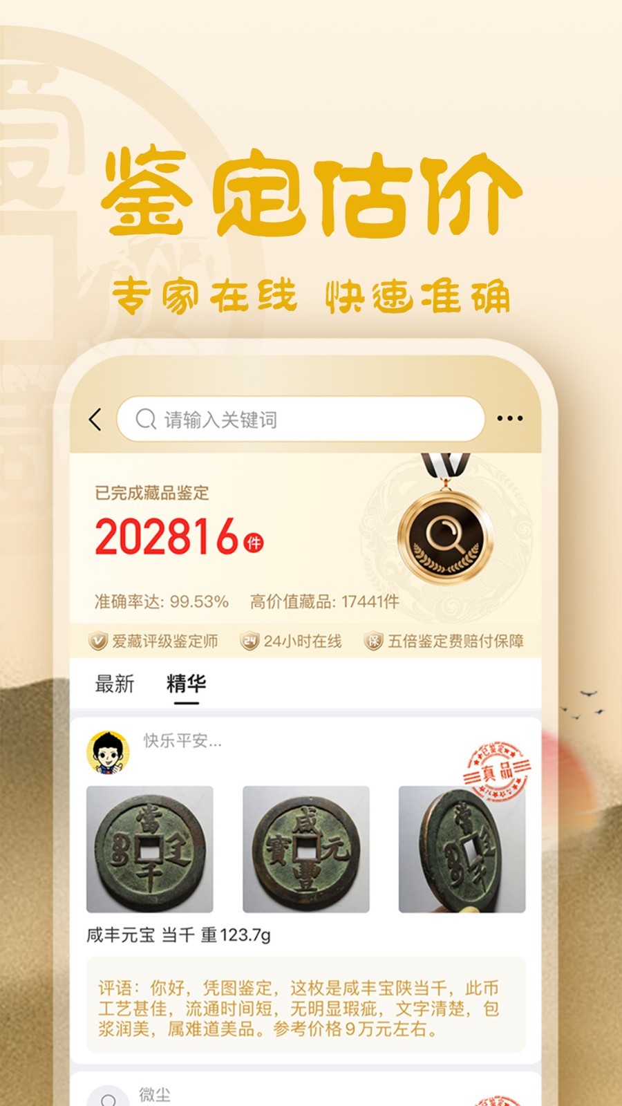 软件下载,直播软件下载,手机美化软件下载,游戏下载,手游下载,手机软件,免费下载