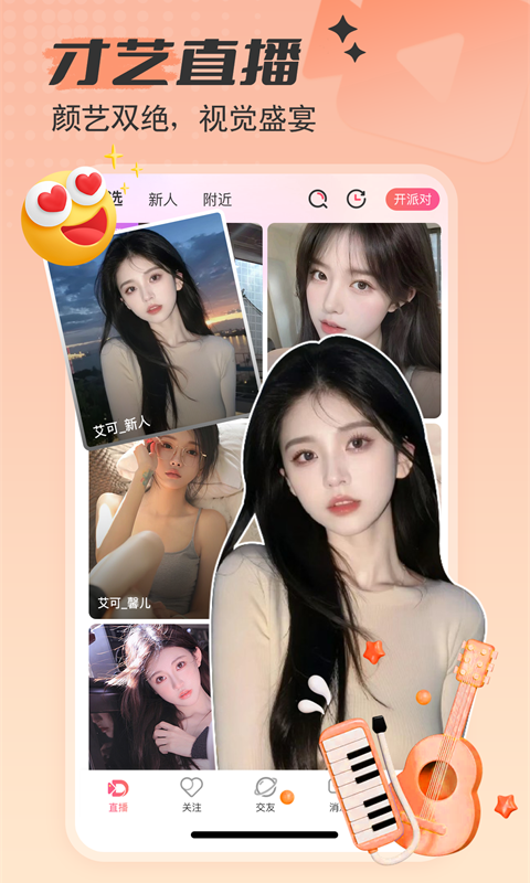 软件下载,直播软件下载,手机美化软件下载,游戏下载,手游下载,手机软件,免费下载