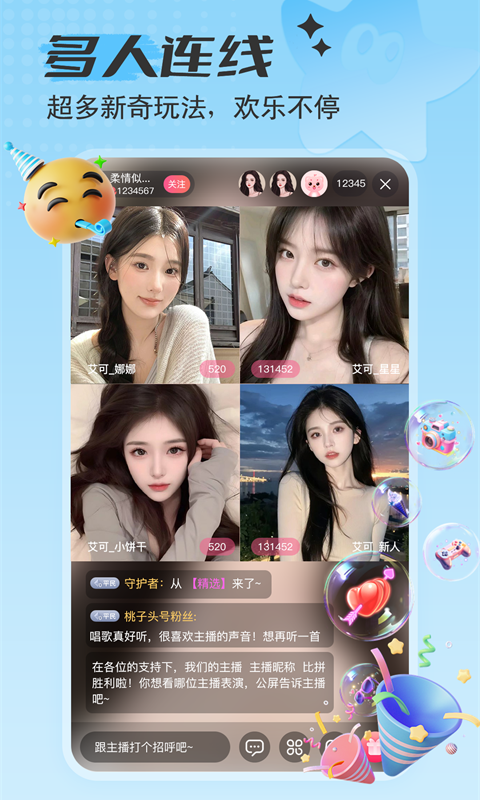 软件下载,直播软件下载,手机美化软件下载,游戏下载,手游下载,手机软件,免费下载