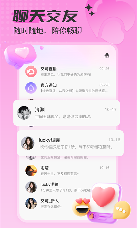 软件下载,直播软件下载,手机美化软件下载,游戏下载,手游下载,手机软件,免费下载
