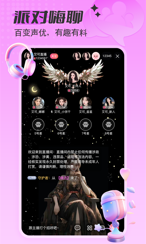 软件下载,直播软件下载,手机美化软件下载,游戏下载,手游下载,手机软件,免费下载