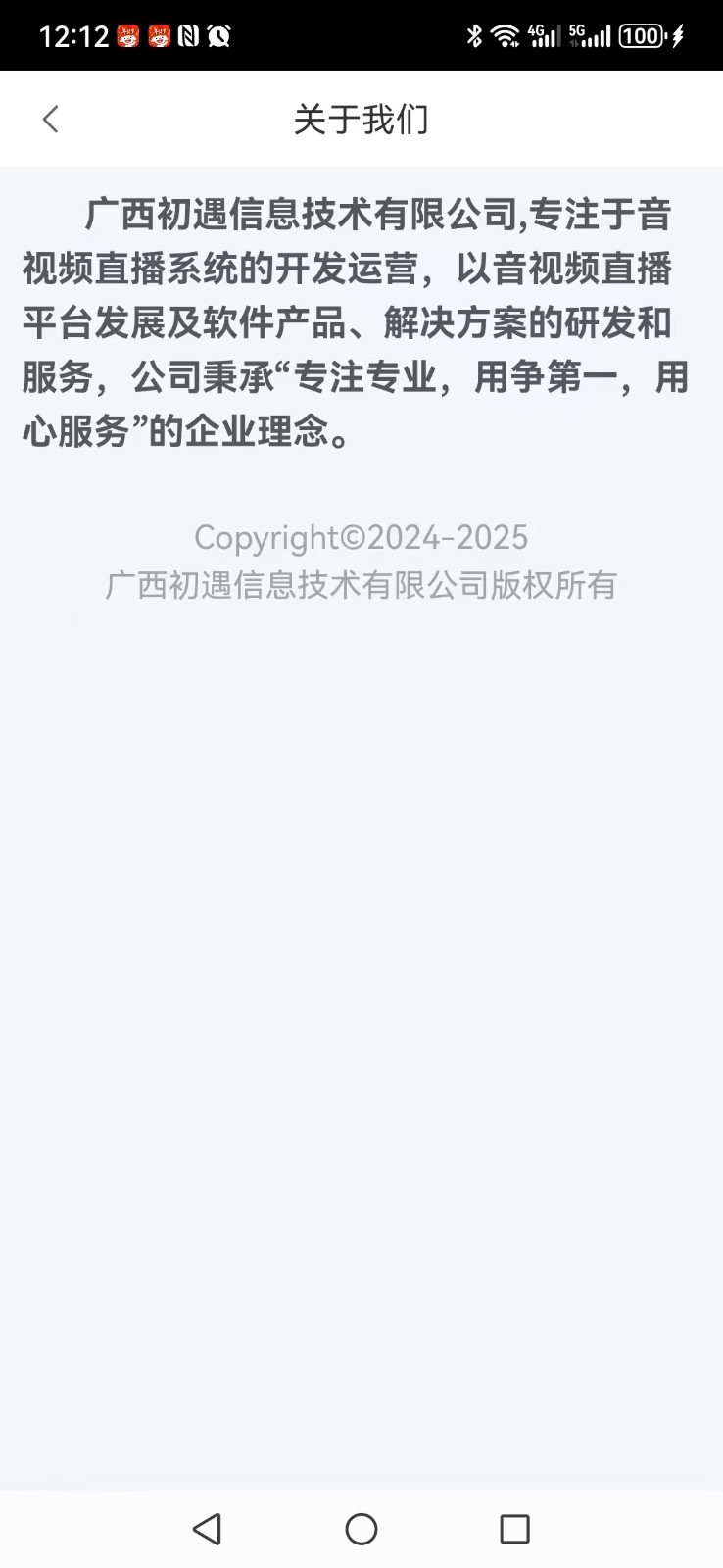 软件下载,直播软件下载,手机美化软件下载,游戏下载,手游下载,手机软件,免费下载