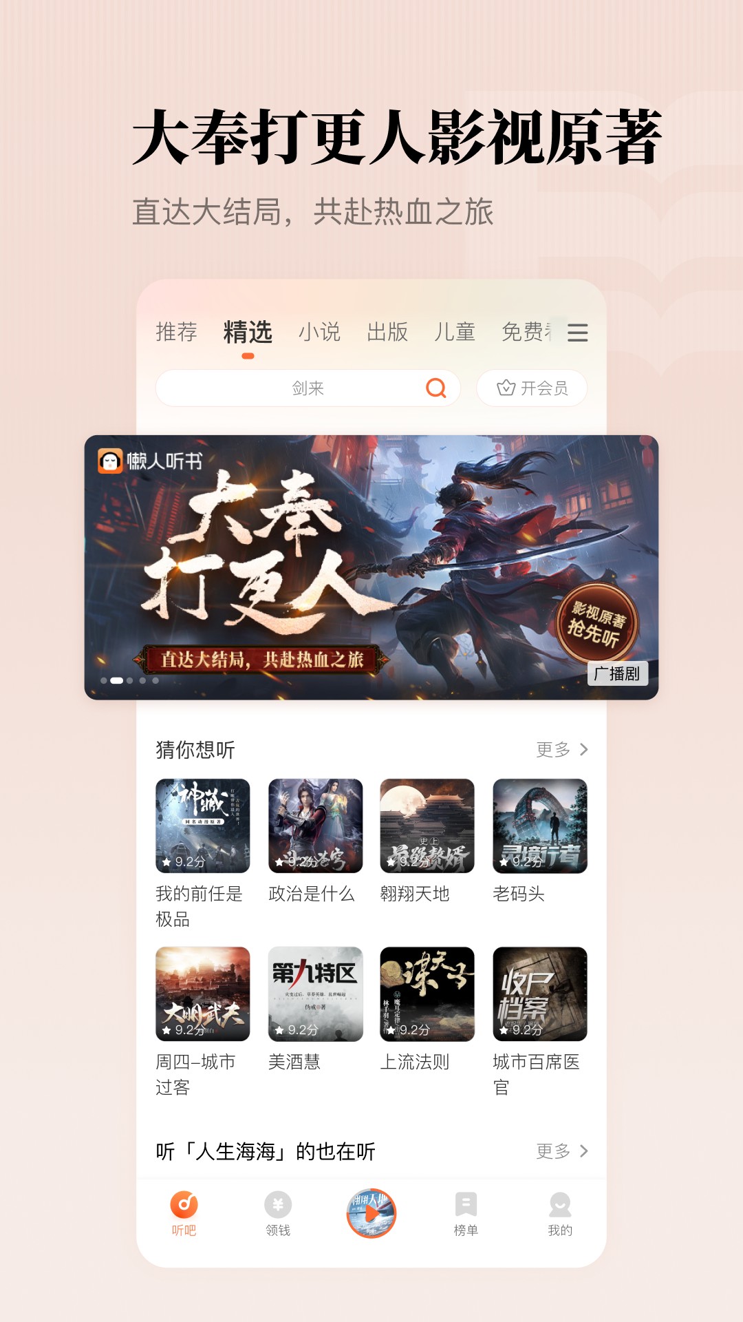 软件下载,直播软件下载,手机美化软件下载,游戏下载,手游下载,手机软件,免费下载