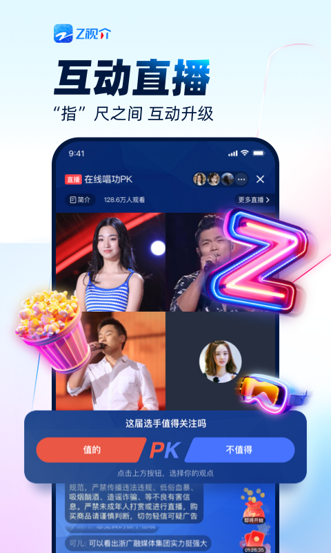 软件下载,直播软件下载,手机美化软件下载,游戏下载,手游下载,手机软件,免费下载
