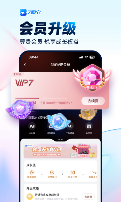 软件下载,直播软件下载,手机美化软件下载,游戏下载,手游下载,手机软件,免费下载