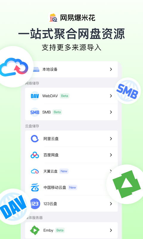 软件下载,直播软件下载,手机美化软件下载,游戏下载,手游下载,手机软件,免费下载