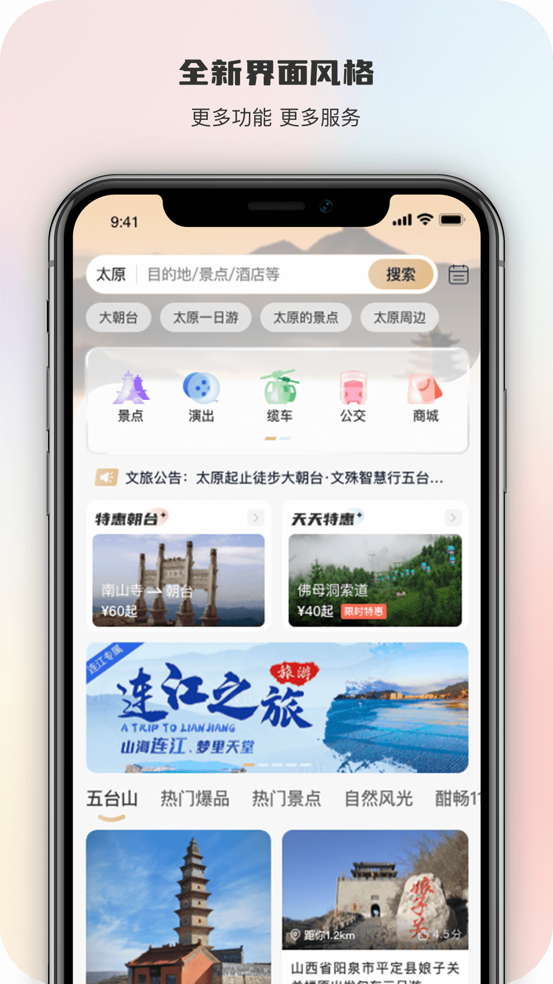 软件下载,直播软件下载,手机美化软件下载,游戏下载,手游下载,手机软件,免费下载