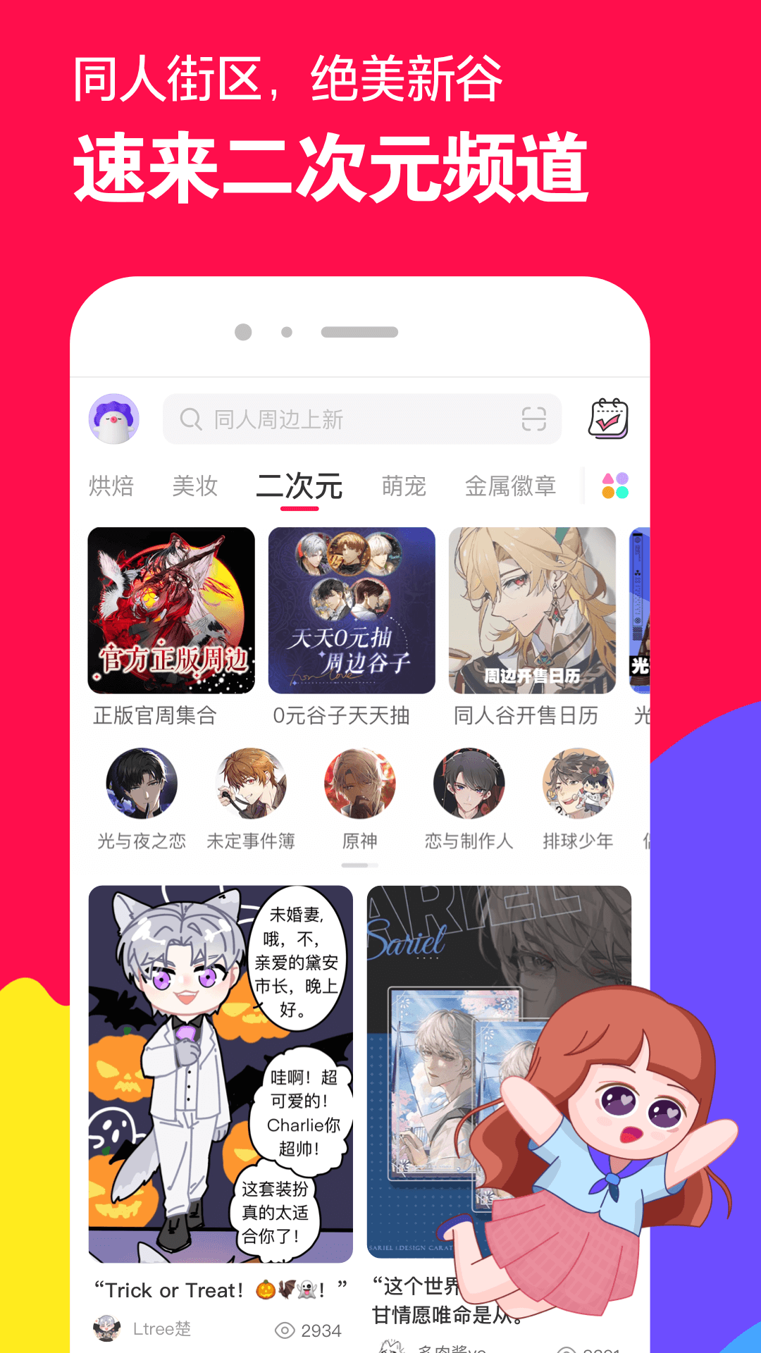 软件下载,直播软件下载,手机美化软件下载,游戏下载,手游下载,手机软件,免费下载