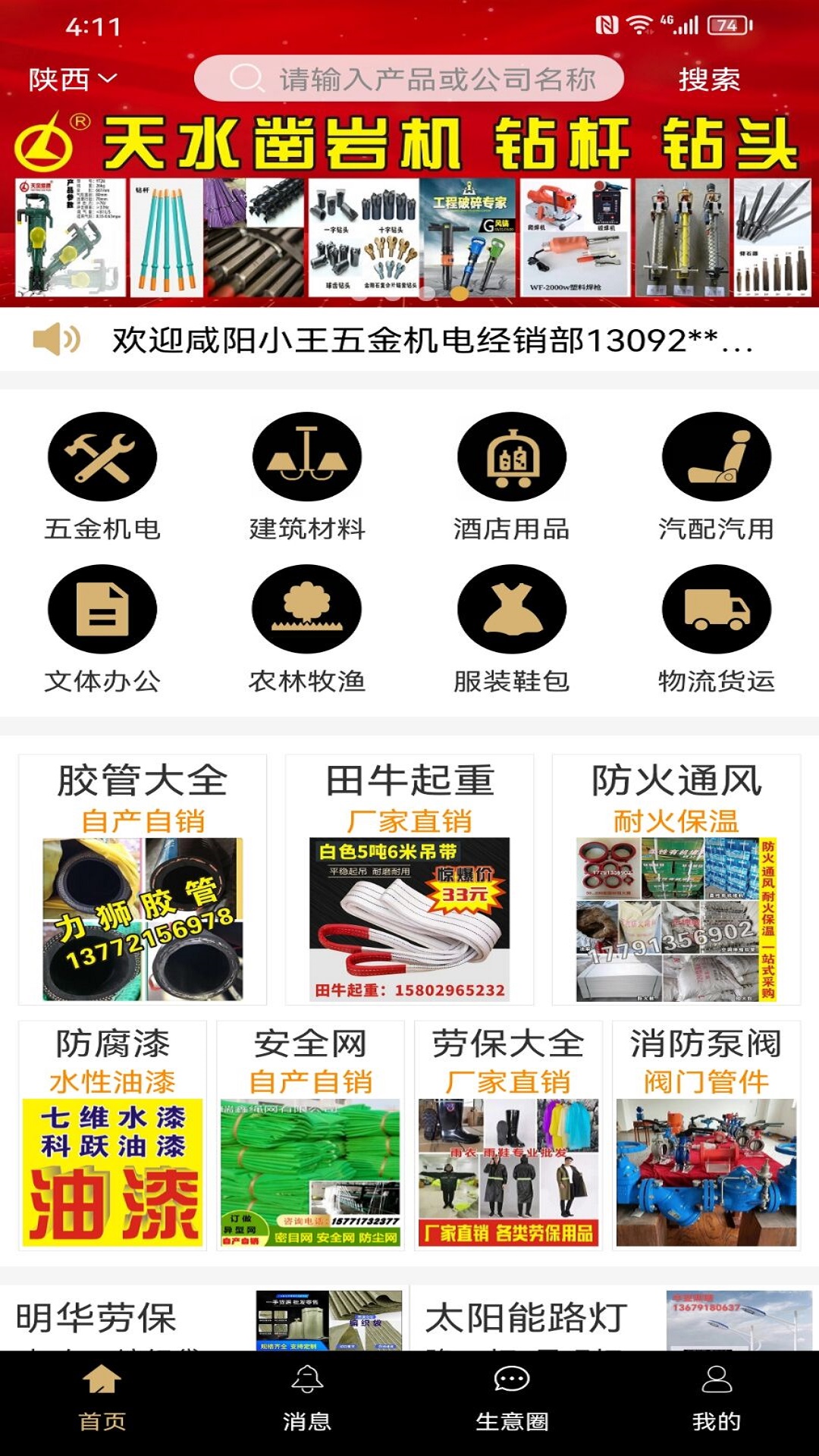 软件下载,直播软件下载,手机美化软件下载,游戏下载,手游下载,手机软件,免费下载
