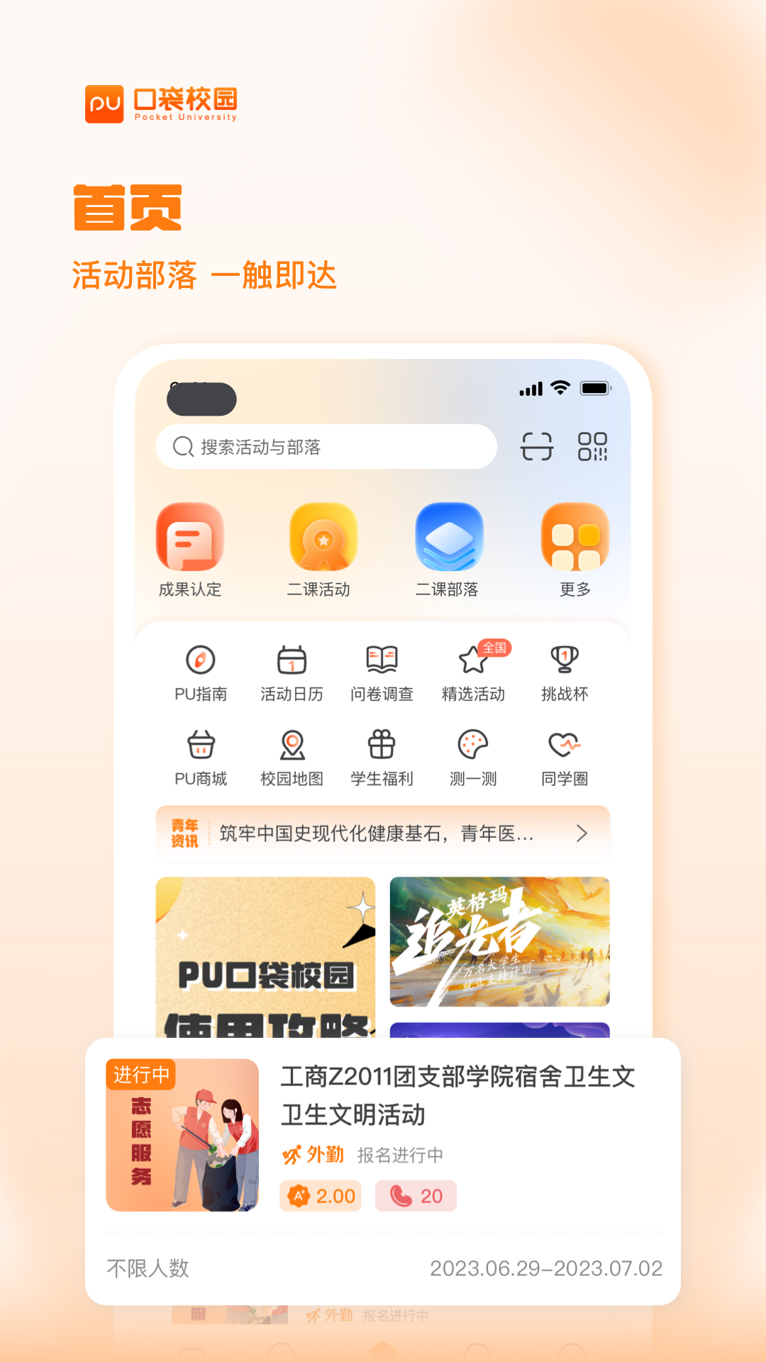 软件下载,直播软件下载,手机美化软件下载,游戏下载,手游下载,手机软件,免费下载