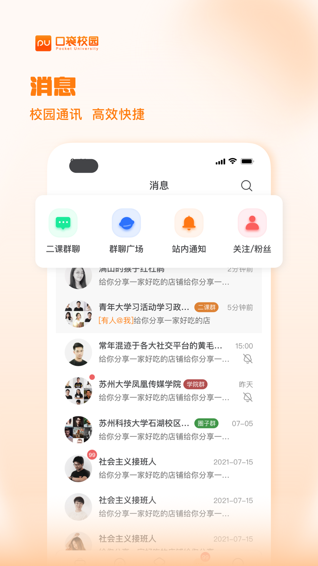 软件下载,直播软件下载,手机美化软件下载,游戏下载,手游下载,手机软件,免费下载