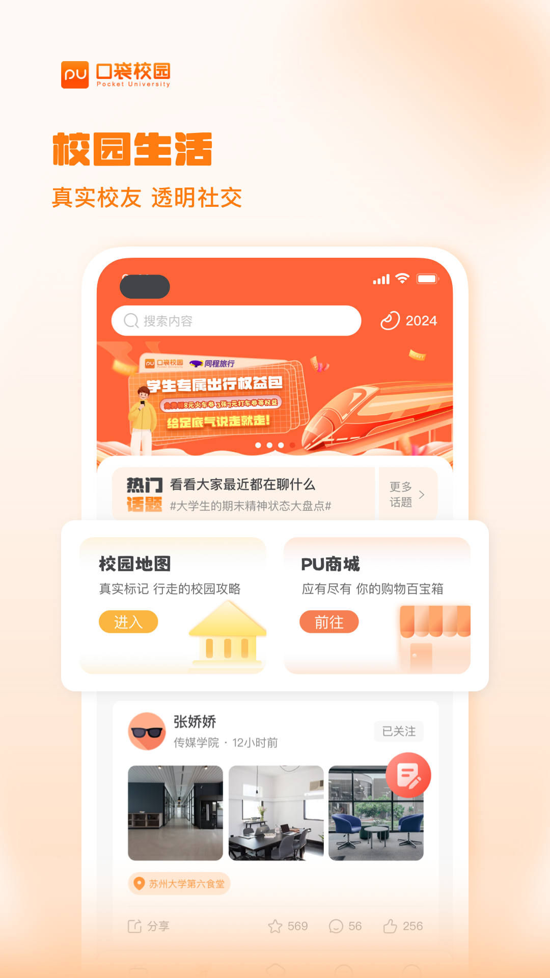 软件下载,直播软件下载,手机美化软件下载,游戏下载,手游下载,手机软件,免费下载