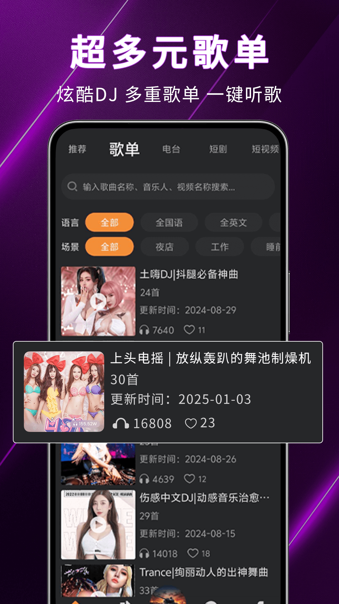 软件下载,直播软件下载,手机美化软件下载,游戏下载,手游下载,手机软件,免费下载