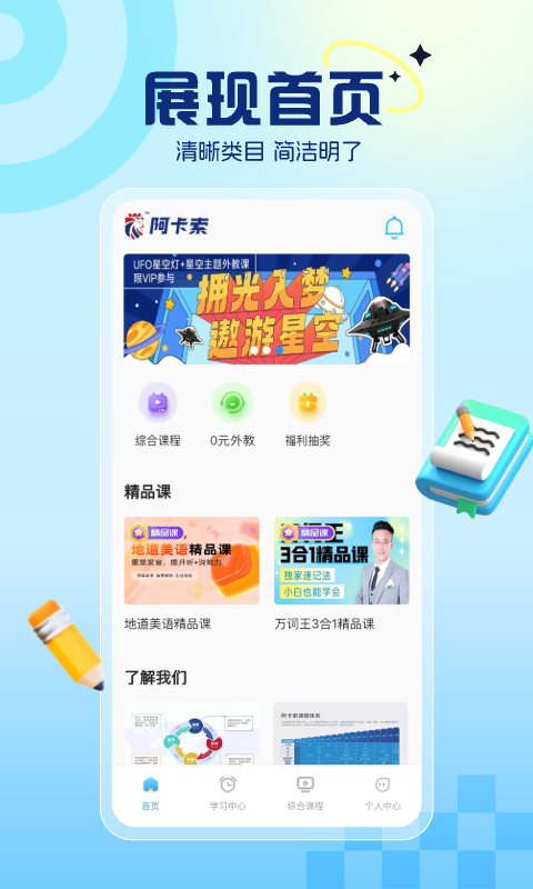 软件下载,直播软件下载,手机美化软件下载,游戏下载,手游下载,手机软件,免费下载