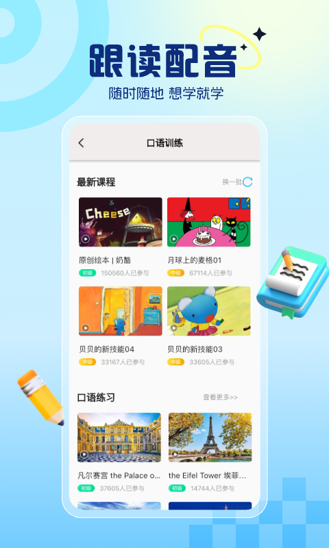 软件下载,直播软件下载,手机美化软件下载,游戏下载,手游下载,手机软件,免费下载