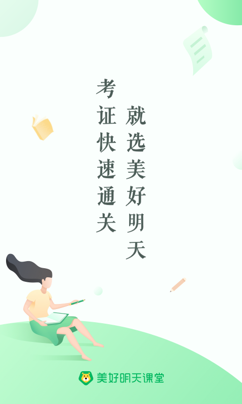 软件下载,直播软件下载,手机美化软件下载,游戏下载,手游下载,手机软件,免费下载