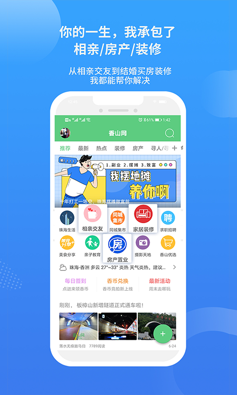 软件下载,直播软件下载,手机美化软件下载,游戏下载,手游下载,手机软件,免费下载