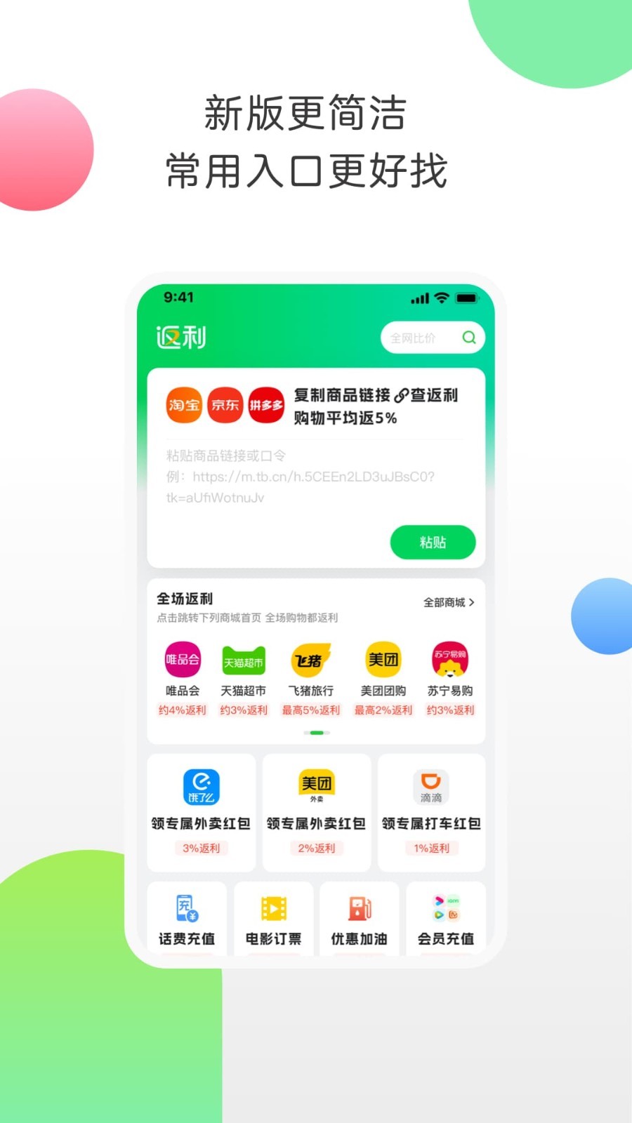 软件下载,直播软件下载,手机美化软件下载,游戏下载,手游下载,手机软件,免费下载